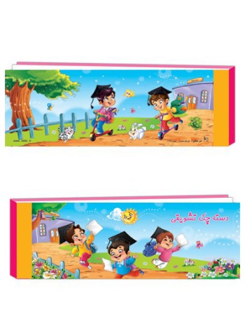 چک امتیاز مدرسه CH-9
