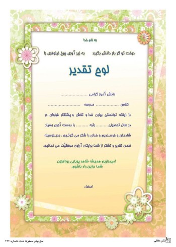 تقدیرنامه ساده B5 کد 303