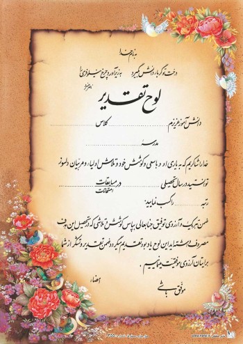 تقدیرنامه ساده B5 کد 355