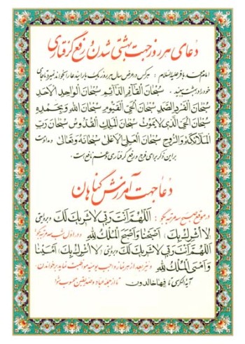 دعا جهت آمرزش