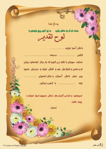 تقدیرنامه ساده B5 کد 305