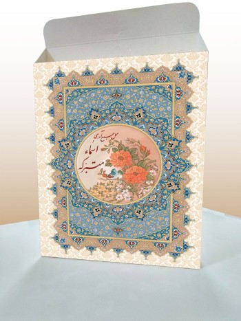جعبه اسماء متبرکه