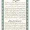 دعای نور