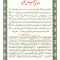 دعای چهل کلید