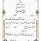 تقدیرنامه ساده B5 کد 359