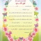 تقدیرنامه ساده B5 کد 301