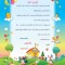 تقدیرنامه جشن الفبا کد 243