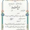 تقدیرنامه ساده B5 کد 357
