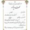 تقدیرنامه ساده B5 کد 314