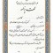تقدیرنامه ساده B5 کد 335