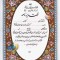 تقدیرنامه برجسته اکلیلی B5 کد 260