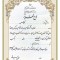 تقدیرنامه ساده B5 کد 323