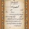 تقدیرنامه ساده B5 کد 368