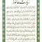 زیارت عاشورا