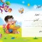 چک امتیاز مدرسه CH-15