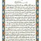 سوره یس