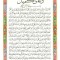 دعای کمیل
