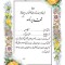 تقدیرنامه برجسته اکلیلی B5 کد 258
