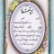 تقدیرنامه برجسته اکلیلی B5 کد 271