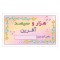 کارت تشویقی مدرسه چهل امتیازی