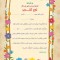 تقدیرنامه ساده B5 کد 306