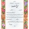 تقدیرنامه برجسته اکلیلی B5 کد 278