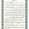 نماز غفیله