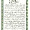 سوره الرحمن