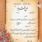 تقدیرنامه ساده B5 کد 355