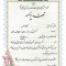 تقدیرنامه ساده B5 کد 325
