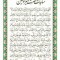 مناجات حضرت امیر المومنین