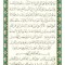 آیة الکرسی