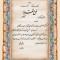 تقدیرنامه ساده B5 کد 364