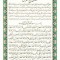 دعای گنج العرش