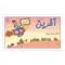 کارت تشویقی مدرسه چهل امتیازی