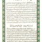 شرح حرز پنج تن آل عباس