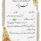 تقدیرنامه ساده B5 کد 330