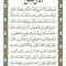 دعای فرج