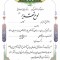 تقدیرنامه ساده B5 کد 309