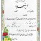 تقدیرنامه ساده B5 کد 344