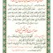دعا جهت آمرزش