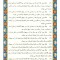 شکیات صحیح نماز