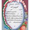 تقدیرنامه برجسته اکلیلی B5 کد 264