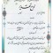 تقدیرنامه ساده B5 کد 345
