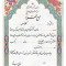 تقدیرنامه ساده B5 کد 319