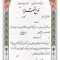 تقدیرنامه ساده B5 کد 317