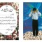 تقدیرنامه جشن عبادت کد 07