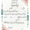 تقدیرنامه ساده B5 کد 351