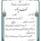 تقدیرنامه ساده B5 کد 358