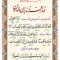 نماز فرزند برای والدین